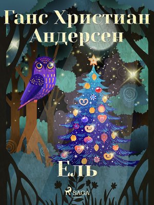 cover image of Ель